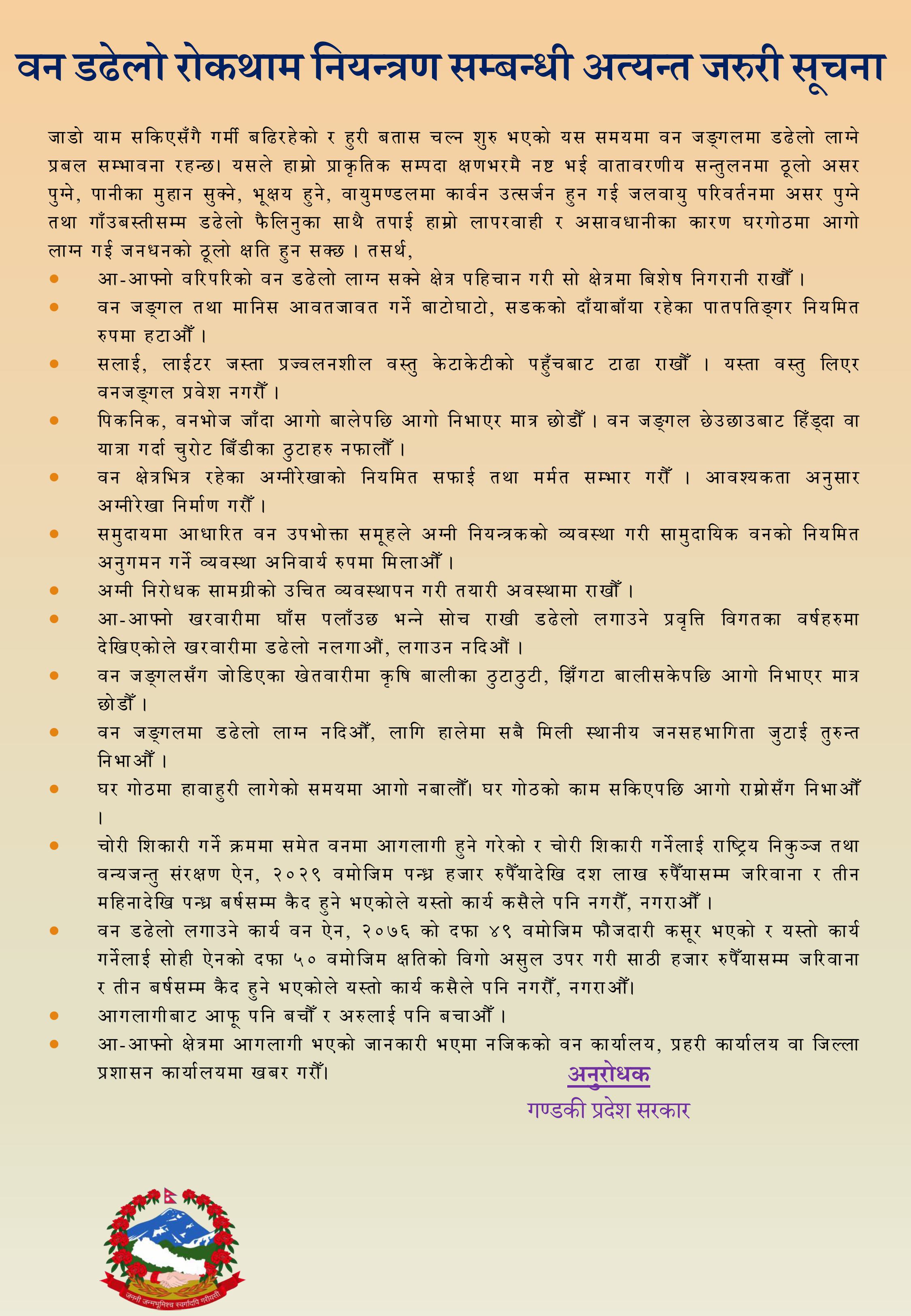 Aavash Sports