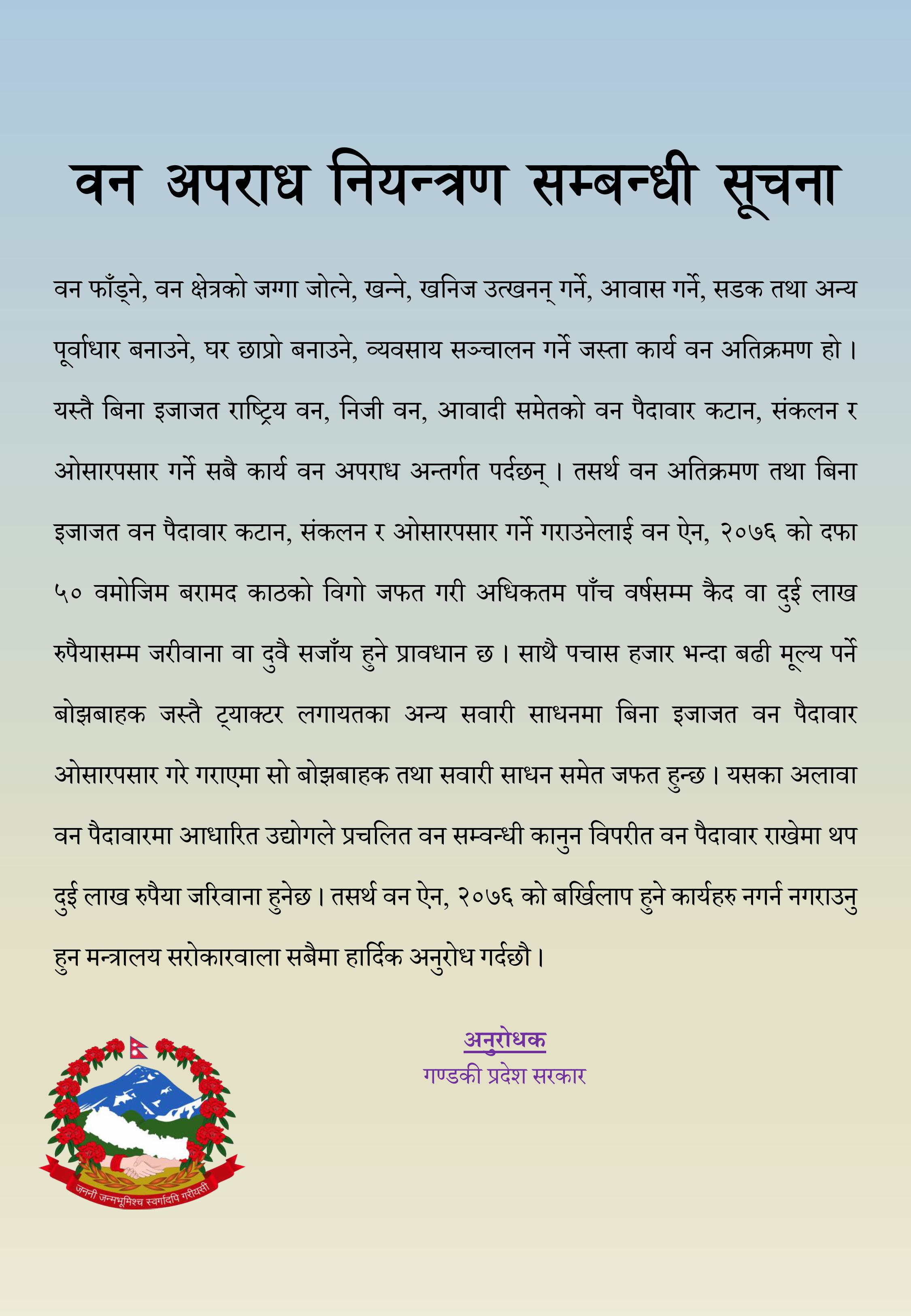Gandaki3