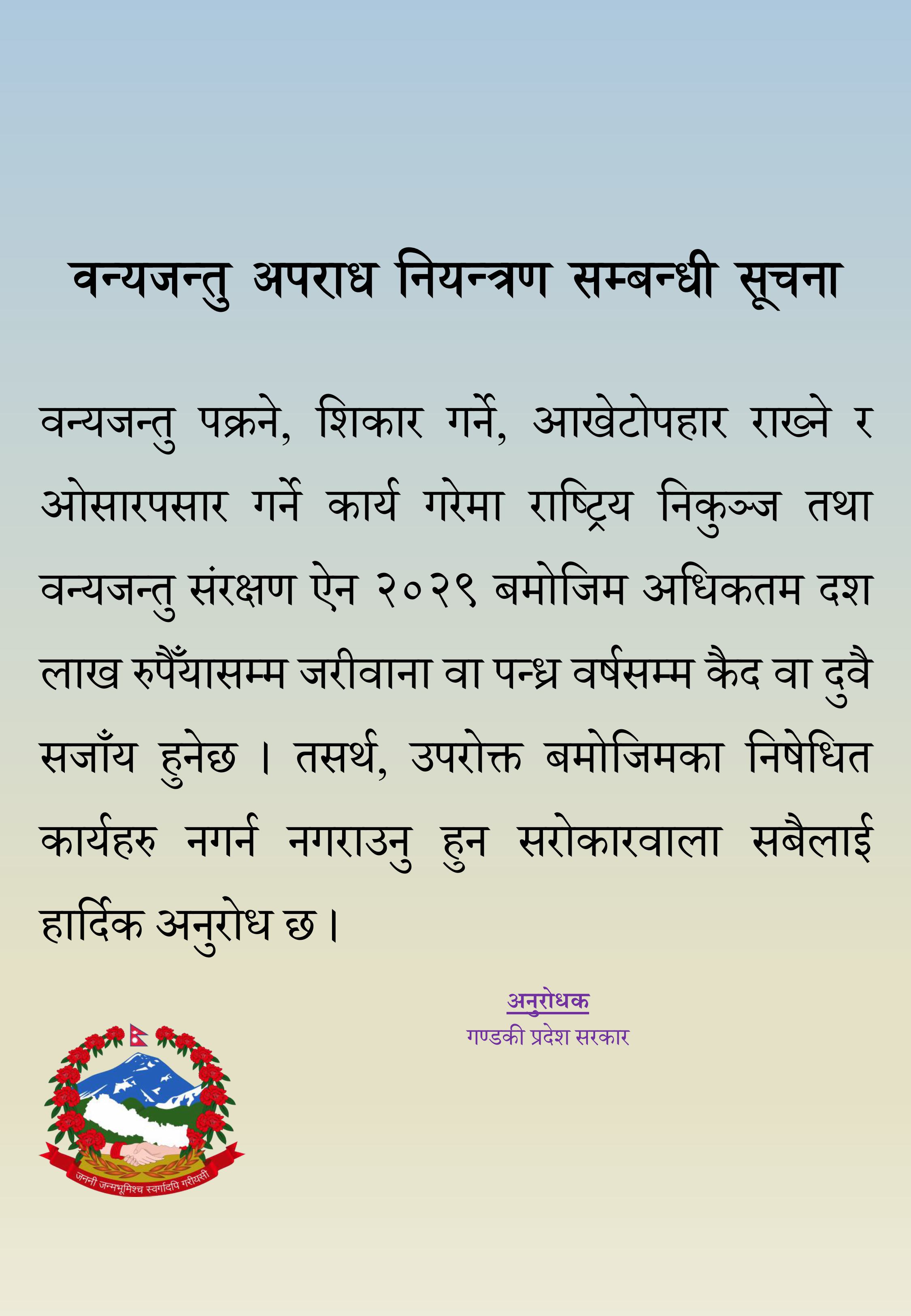 Gandaki2