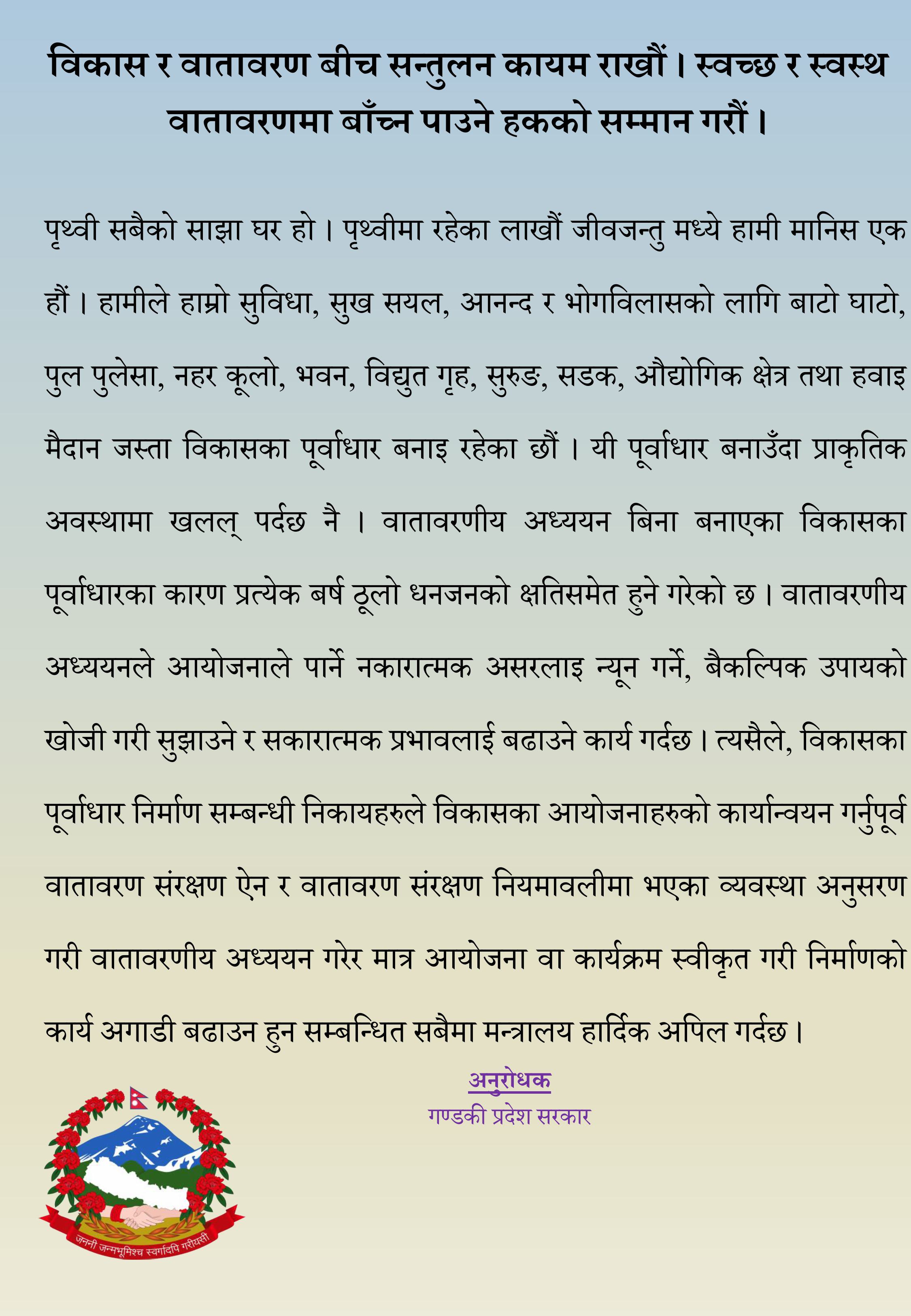 Gandaki 4