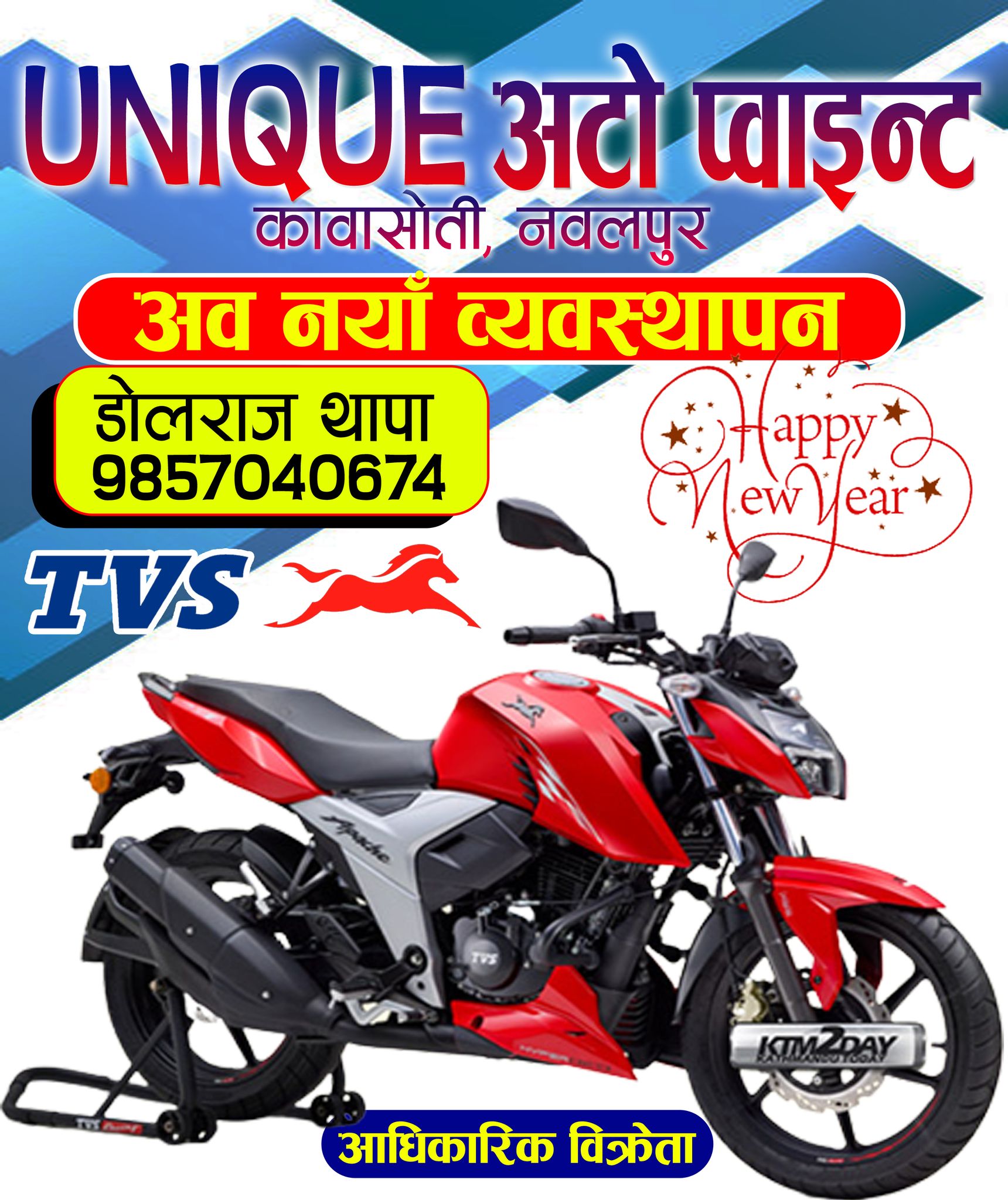 TVS