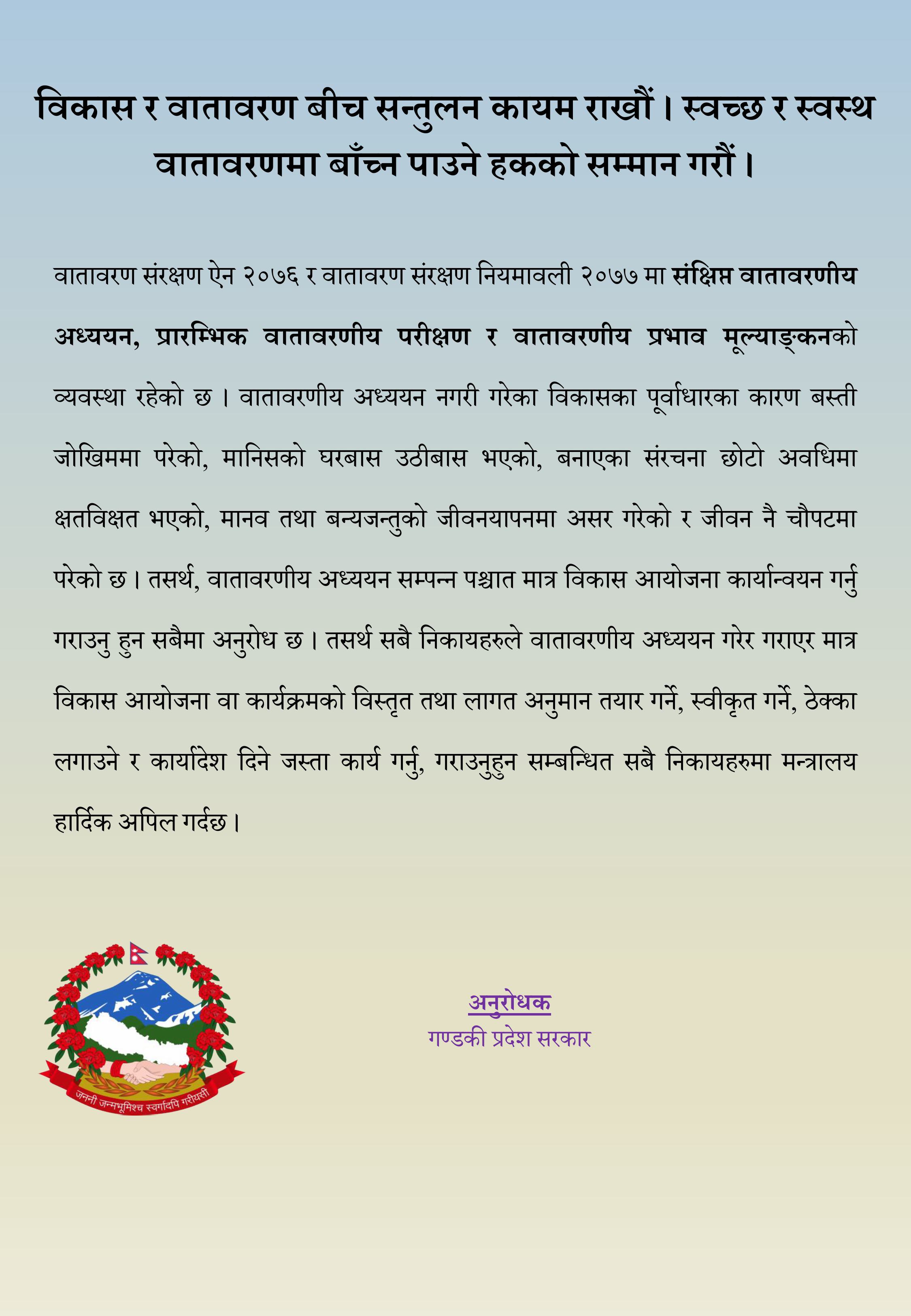Gandaki5