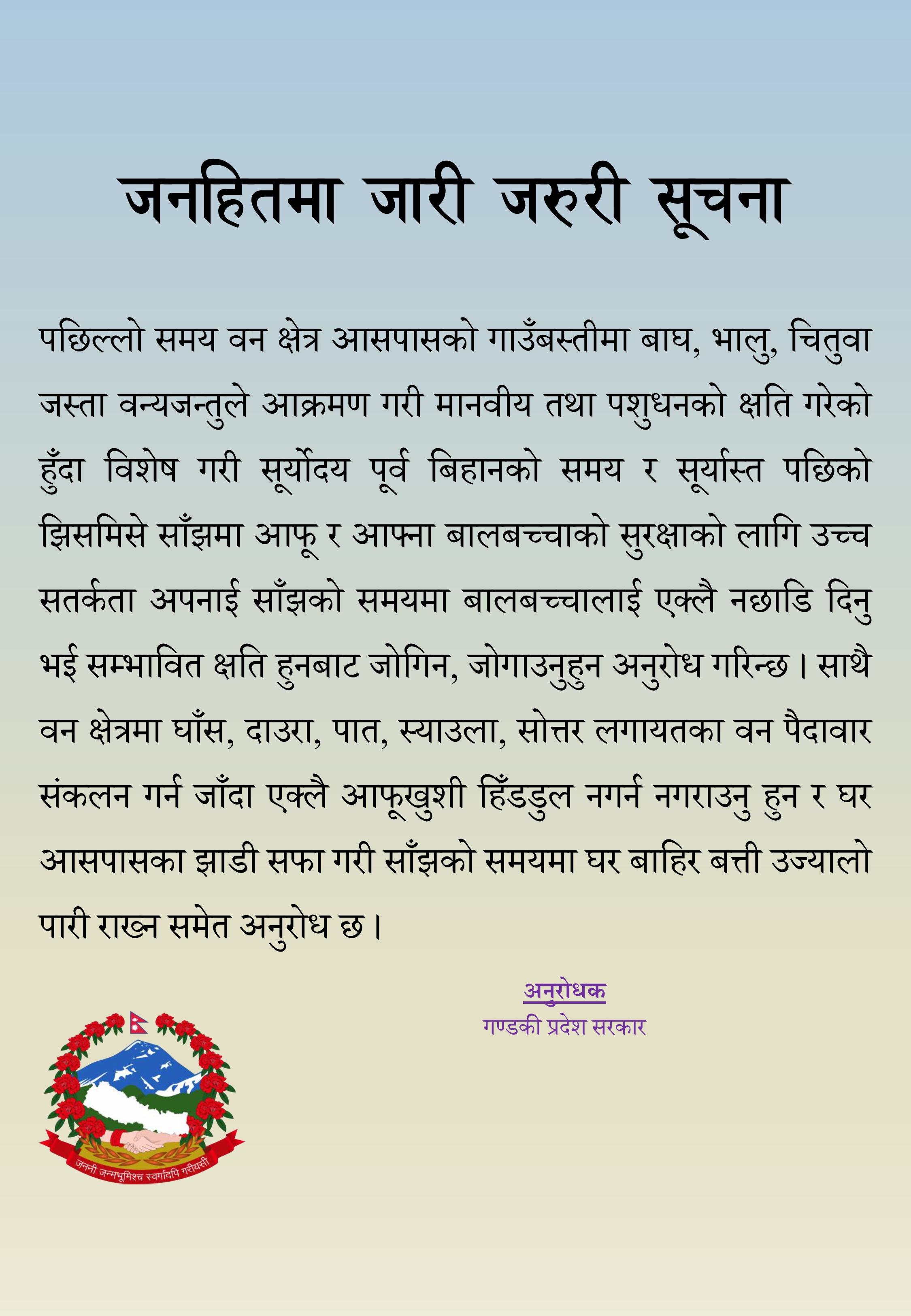 Gandaki