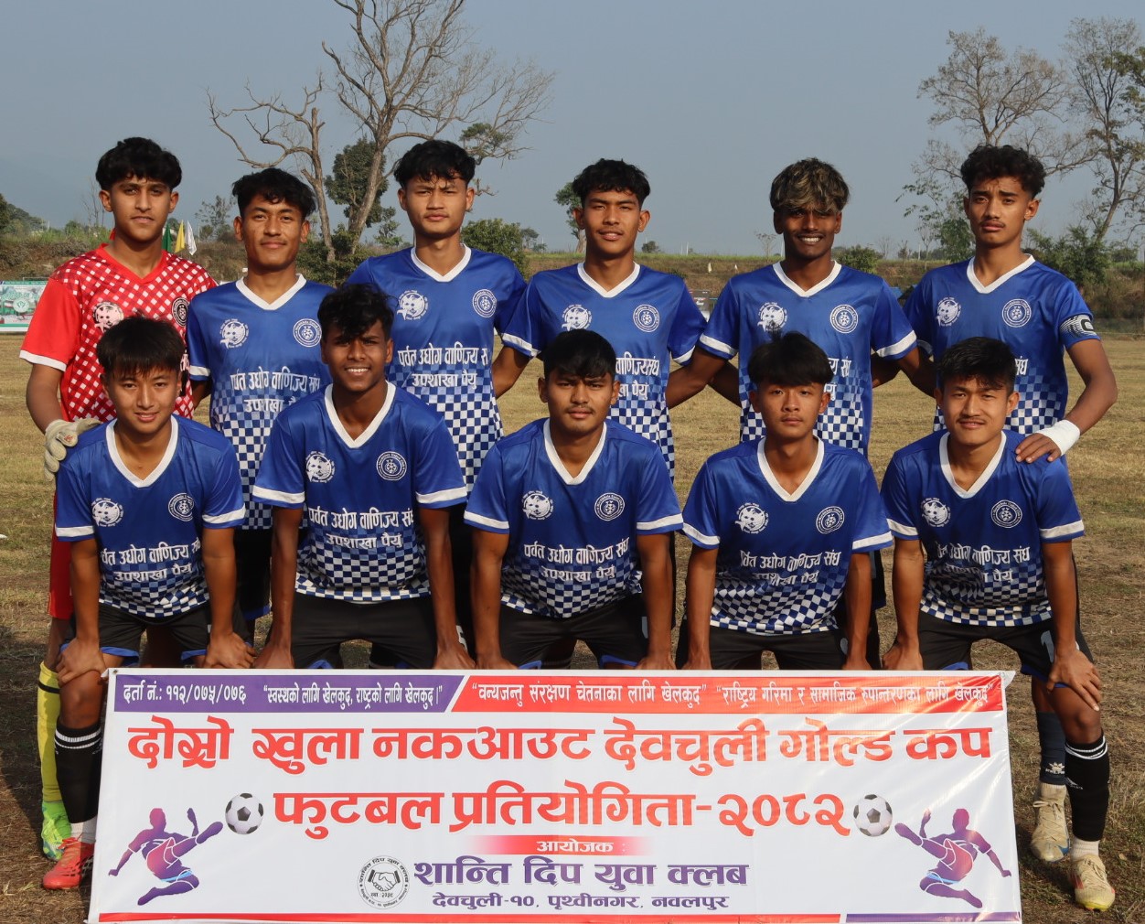 दोस्रो देवचुली गोल्डकप : सोमबार पैंयु गाउँपालिका पर्वतको जित