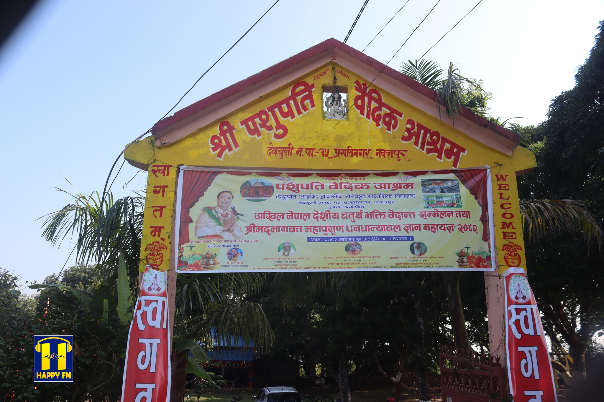 पशुपति वैदिक आश्रममा संचालित महायज्ञमा एकै दिन ३ लाख भन्दा माथिको दान संकलन 