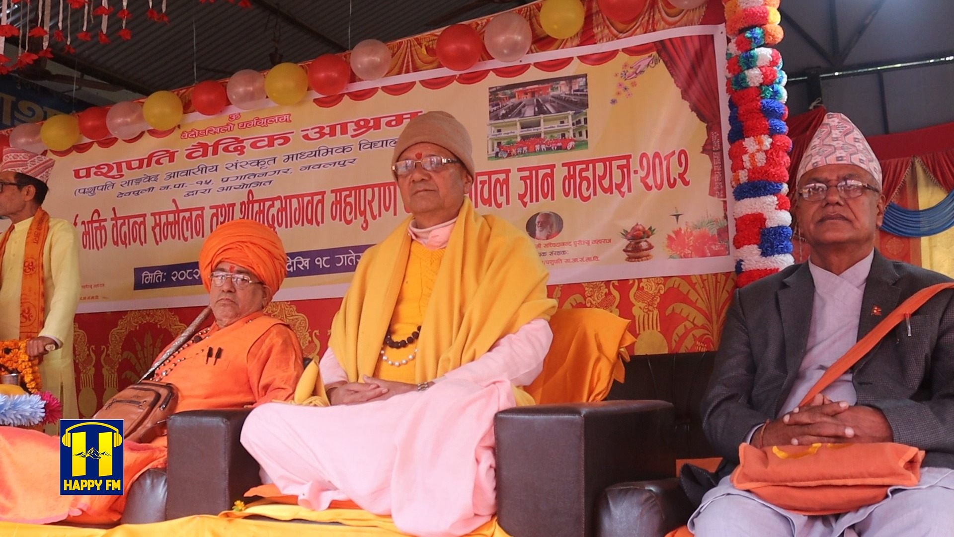 देवचुली १५ मा चतुर्थ वेदान्त भक्ति सम्मेलन तथा धनधन्याञ्चल ज्ञान महायज्ञ भव्यताका साथ सुरू