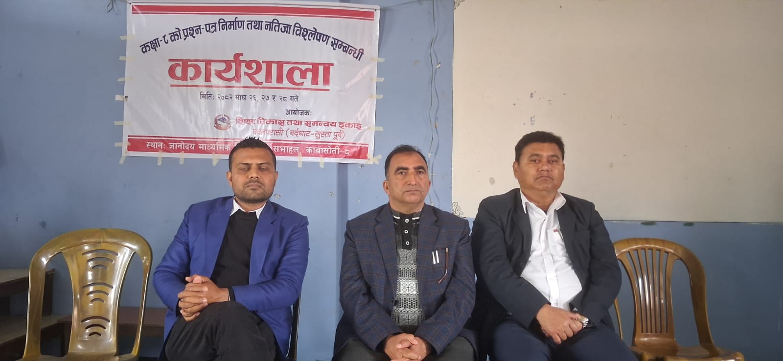 शिक्षक क्षमतावृद्धिका लागि नवलपुरमा प्रश्नपत्र निर्माण तालिम