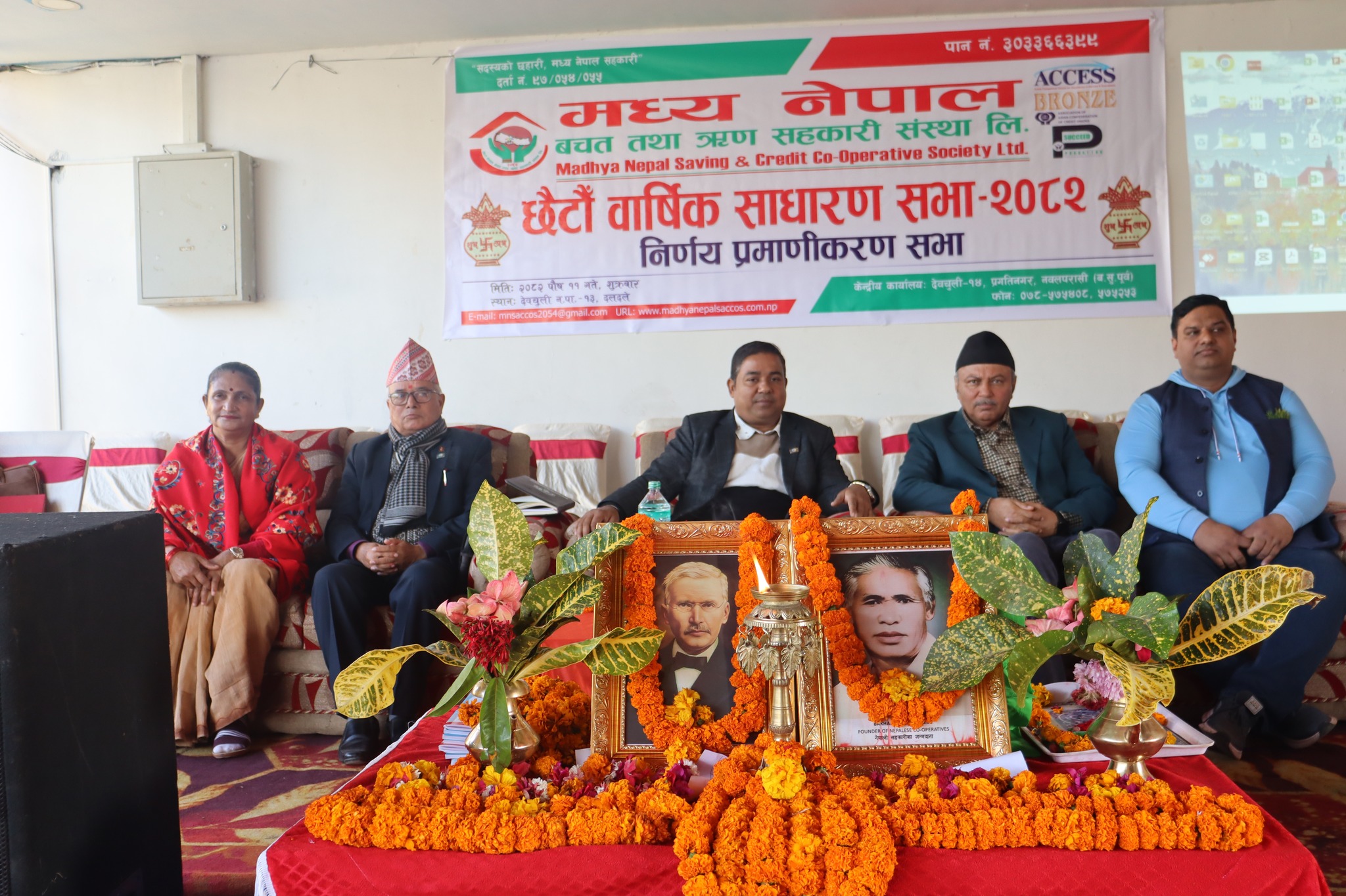 मध्य नेपाल साकोसको निर्णय प्रमाणीकरण सभा सम्पन्न 