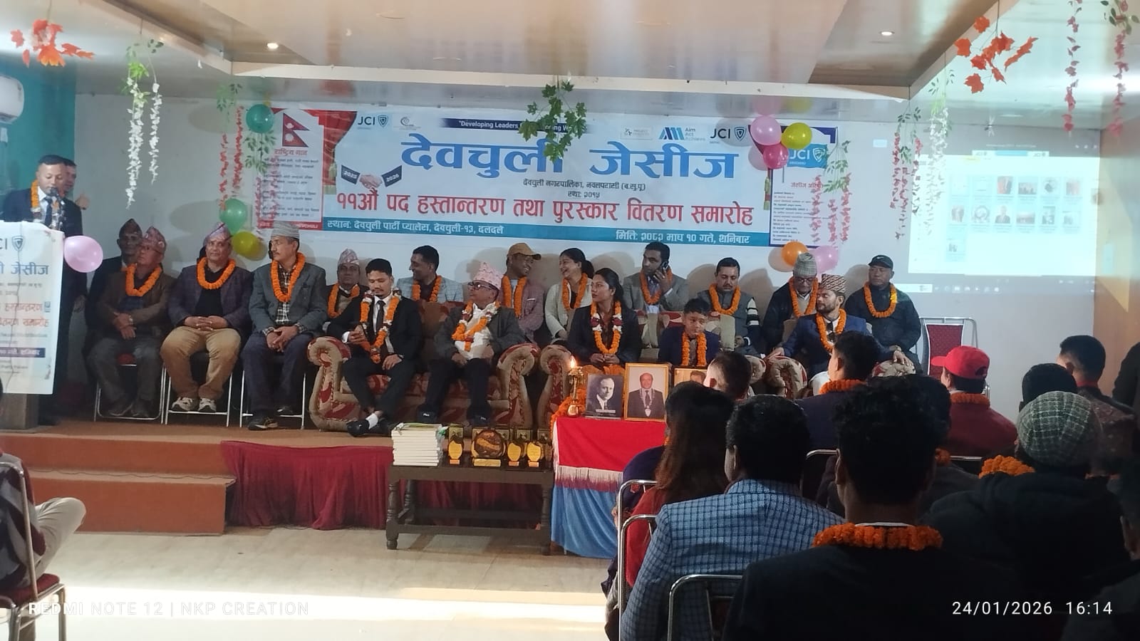  देवचुली जेसीजको पद हस्तान्तरण तथा पुरस्कार वितरण समारोह सम्पन्न