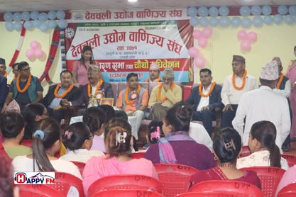 देवचुली उद्योग वाणिज्य संघको नवौँ साधारण सभा तथा चौथो अधिवेशन सम्पन्न