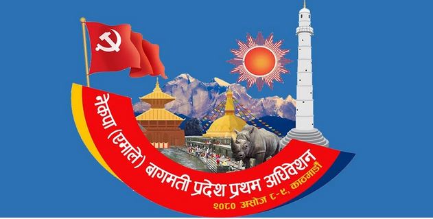 एमाले अधिवेशनमा विद्युतीय मेसिनमार्फत मतदानको व्यवस्था मिलाइने