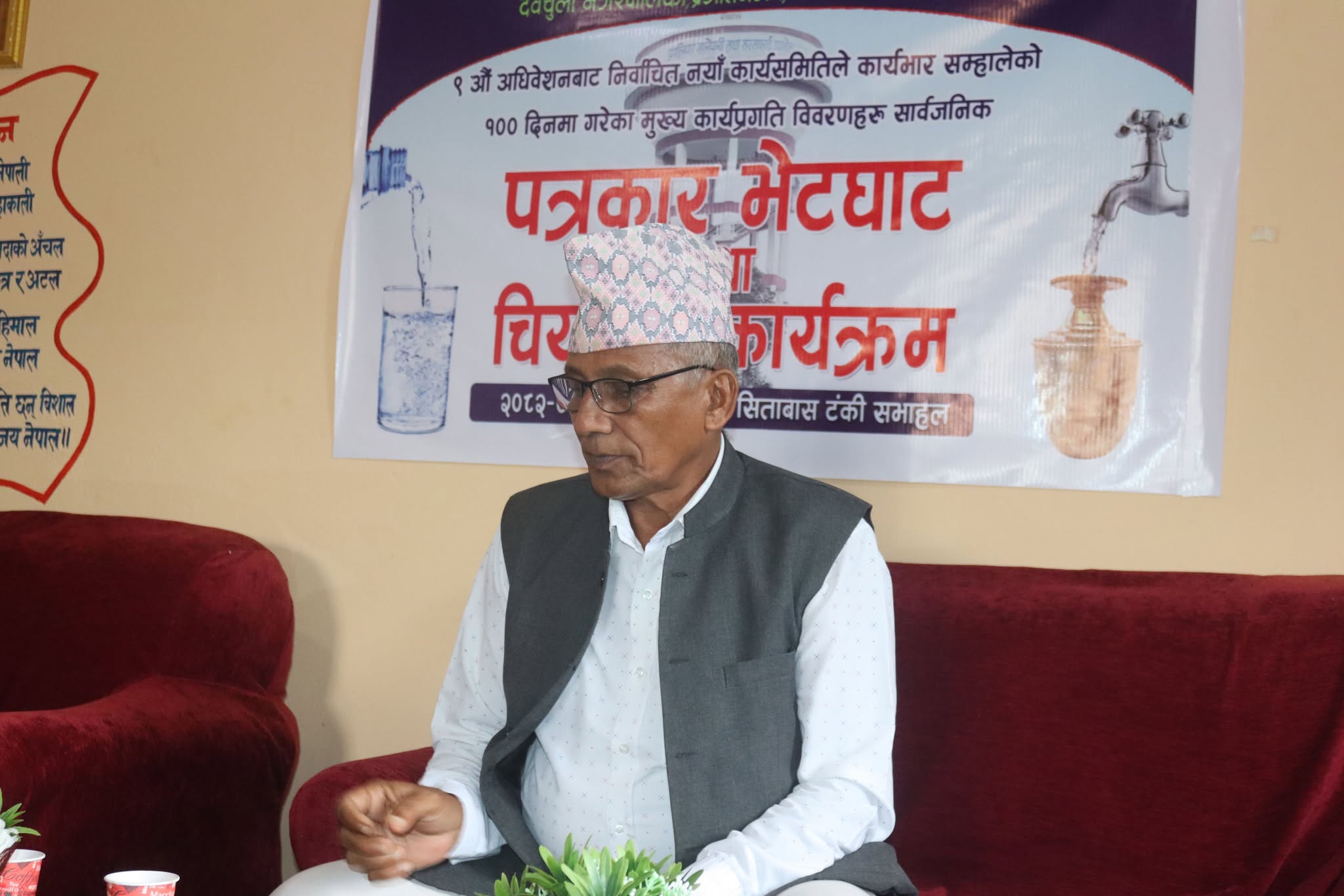 प्रगतिनगर खानेपानी संस्थाको एक सय दिनको कार्यप्रगति सार्वजनिक