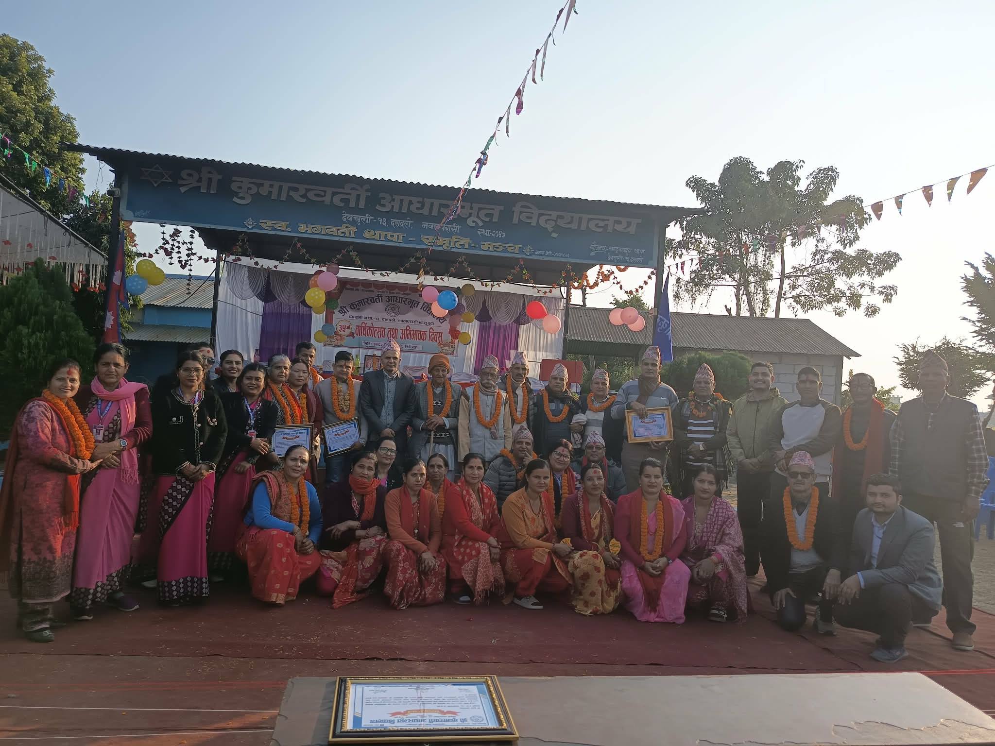 कुमारवर्ती आधारभूत विद्यालयको ३५औँ वार्षिक उत्सव तथा अभिभावक दिवस सम्पन्न