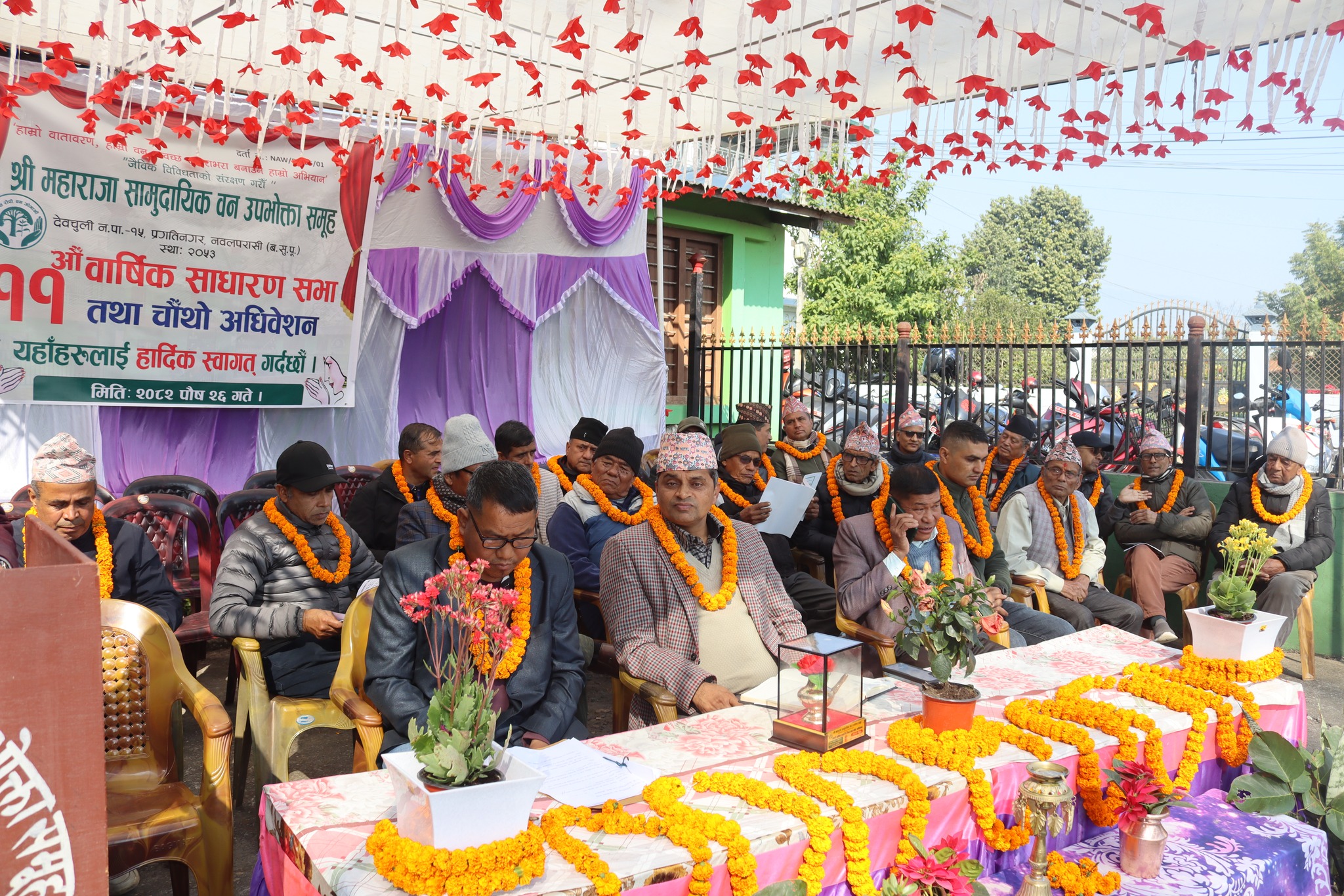 महाराजा सामुदायिक वनको ११औँ वार्षिक साधारणसभा सम्पन्न