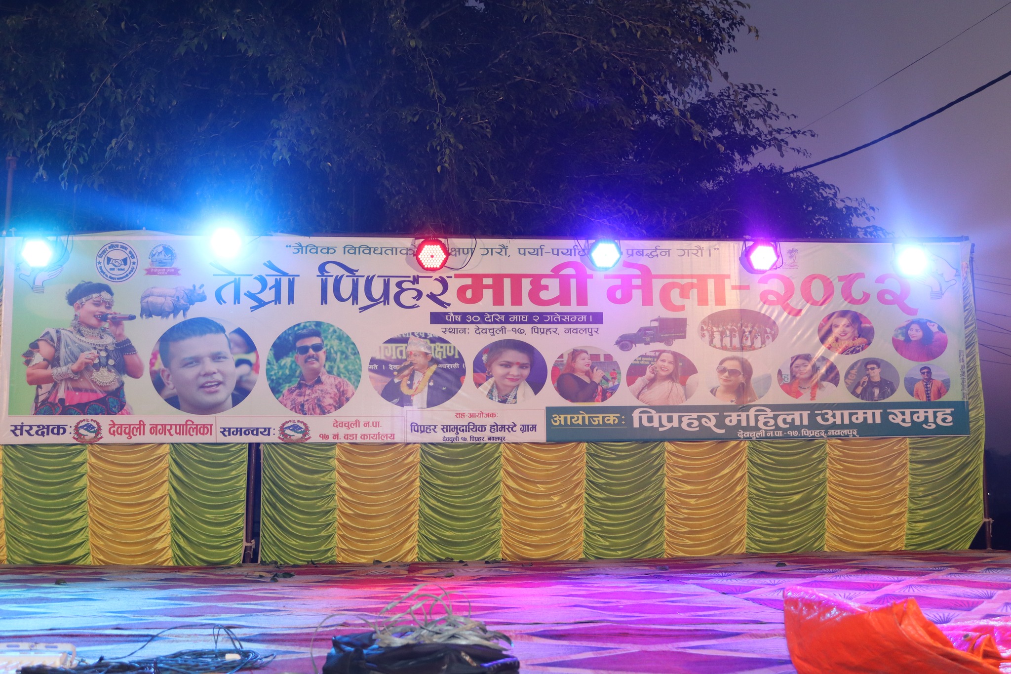 बुधबारबाट पिप्रहरमा तीन दिने माघी मेला सुरु हुँदै