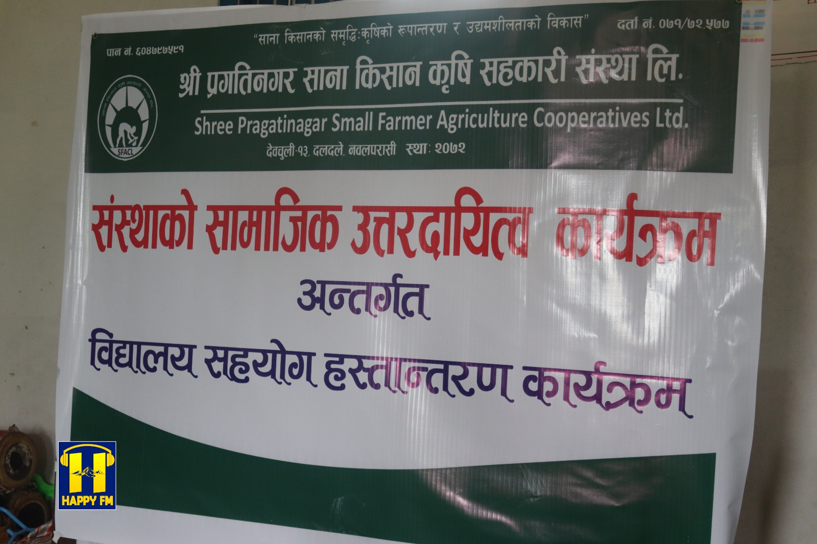 प्रगतिनगर साना किसान कृषि सहकारीको कुमारवर्ती विद्यालयलाई सहयोग हस्तान्तरण