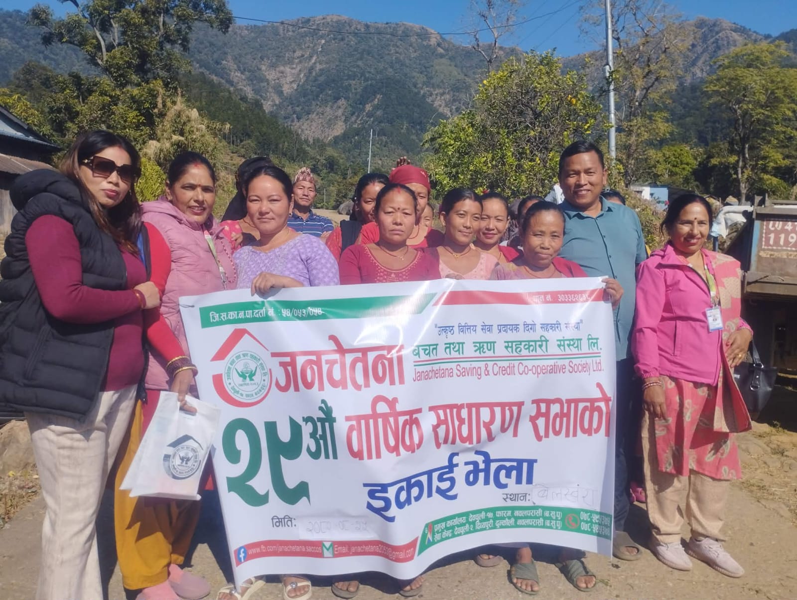 जनचेतना साकोसको इकाई भेला सम्पन्न