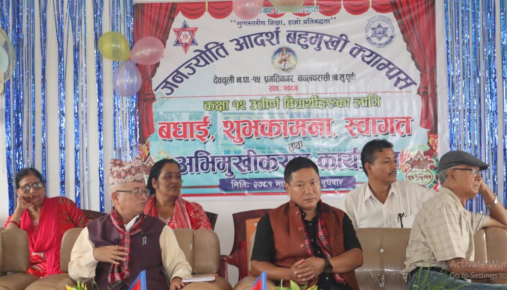 जनज्योति आदर्श बहुमुखी क्याम्पसमा कक्षा १२ मा उत्तीर्ण विद्यार्थीलाई सम्मान