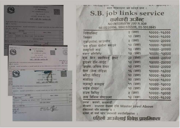 अनधिकृत प्रचार सामग्री टाँस्ने ३ जना पक्राउ