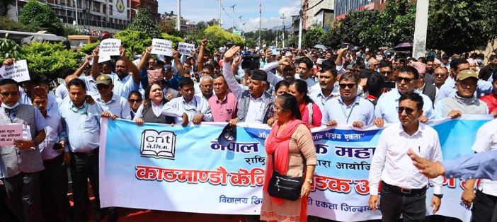 आन्दोलनका लागि थप शिक्षकहरू काठमाडौँ आउँदै