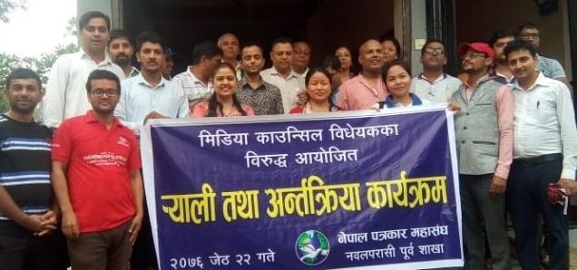 मिडिया काउन्सिल विधयकको फिर्ता माग गर्दै नवलपुरमा पत्रकारको र्याली
