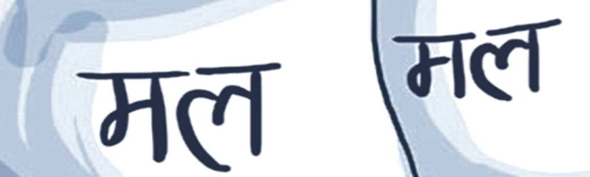मकवानपुरमा युरिया मलको अभाव,किसान मर्कामा