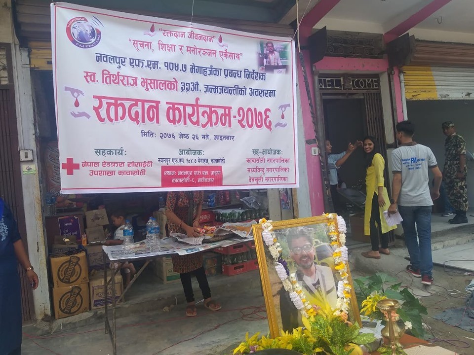 स्व. तिर्थराज भुसालको ३२ औँ जन्मजयन्तीको अवसरमा रक्तदान कार्यक्रम सम्पन्न