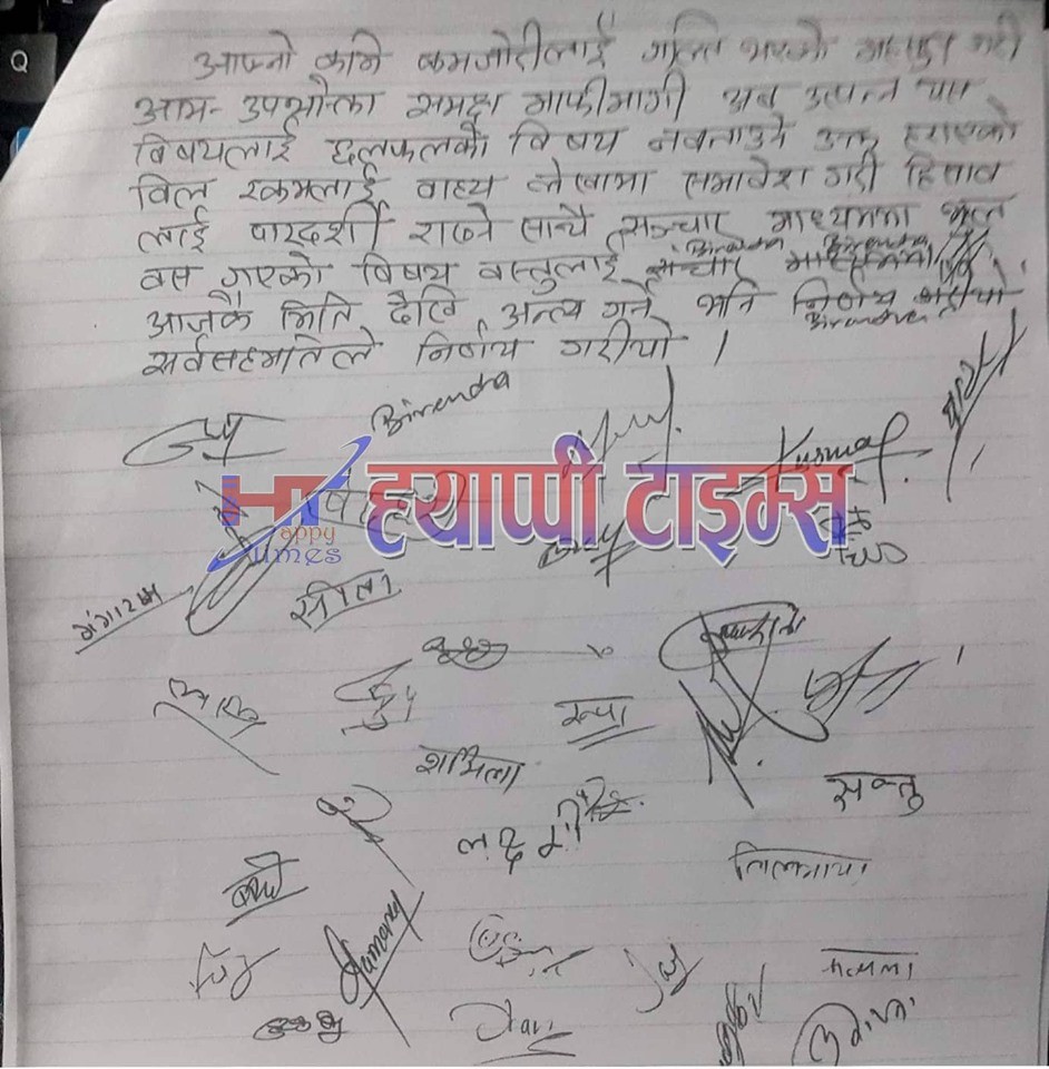 देवचुली खानेपानीमा भ्रस्टाचार नभएको ठहर, दुवै पक्षले मागे उपभोक्तासँग माफी