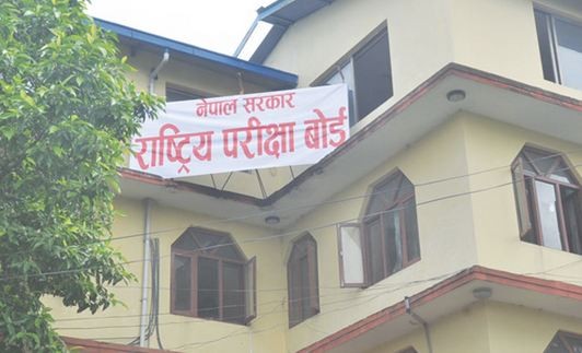 कक्षा १२ को नतिजा सार्वजनिक