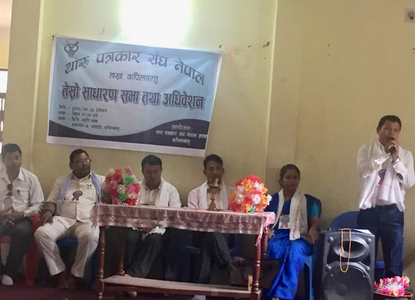 थारु पत्रकार संघमा श्याम थारु अध्यक्ष