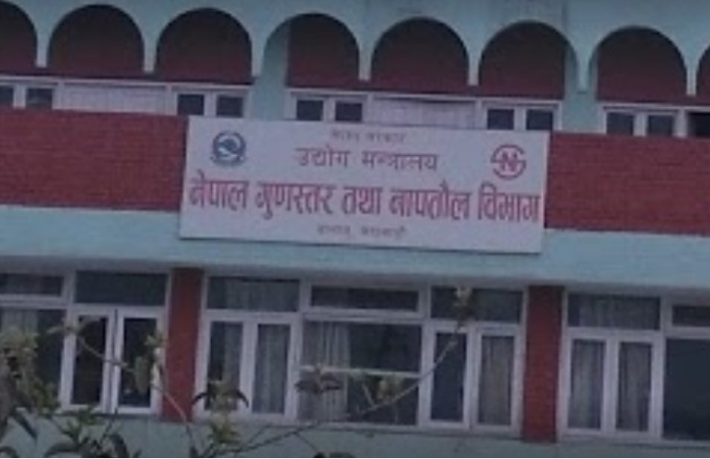 पर्सा जिल्लाका ११ उद्योग कारवाहीमा