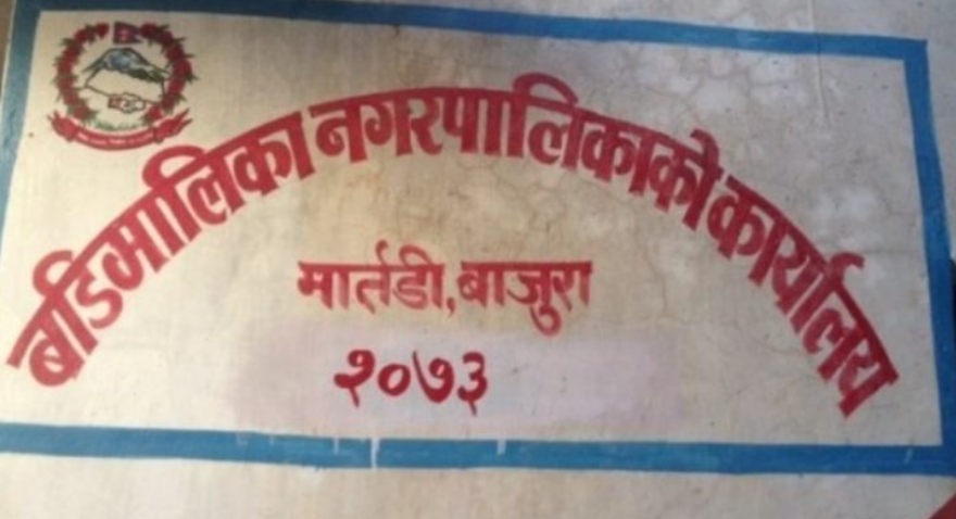 नगरप्रमुख र उपप्रमुखले मनोमानी गरेको भन्दै पाँच वडाध्यक्षद्वारा  राजीनामा
