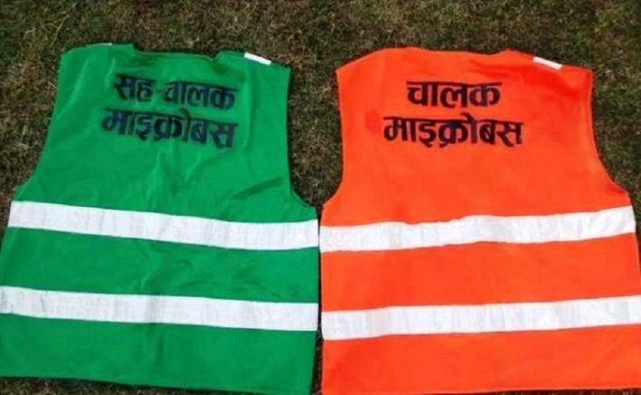 यातायात मजदूरले अनिवार्यरूपमा पोशाक लगाउनुपर्ने’