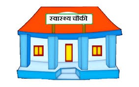 स्वास्थ्यचौकी भवनमा पानी जमेपछि सेवा प्रवाहमा समस्या
