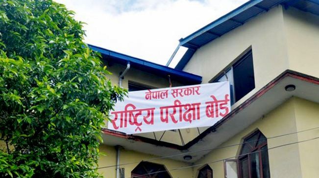 कक्षा ११ को परीक्षाफल नतिजा सार्वजनिक