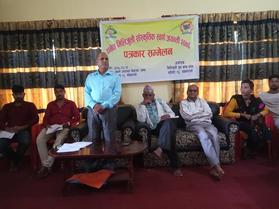 मिलिजुली युथ क्लब बर्दघाटले क्लब गठनको ५० बर्ष पुगेको अवसर पारि विविध कार्यक्रम गरि स्वर्णजयन्ती मनाउने