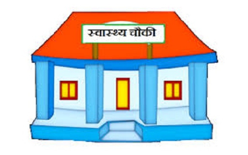 स्वास्थ्यचौकीको भवन समयमै सम्पन्न