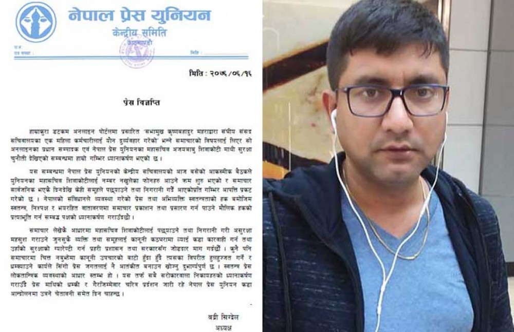 पत्रकार शिवाकोटीको सुरक्षाको ग्यारेण्टी गर्न प्रेस युनियनको माग
