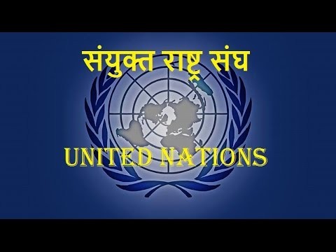 संयुक्त राष्ट्रसंघ आर्थिक संकटमा, कर्मचारीलाई तलब खुवाउन समस्या