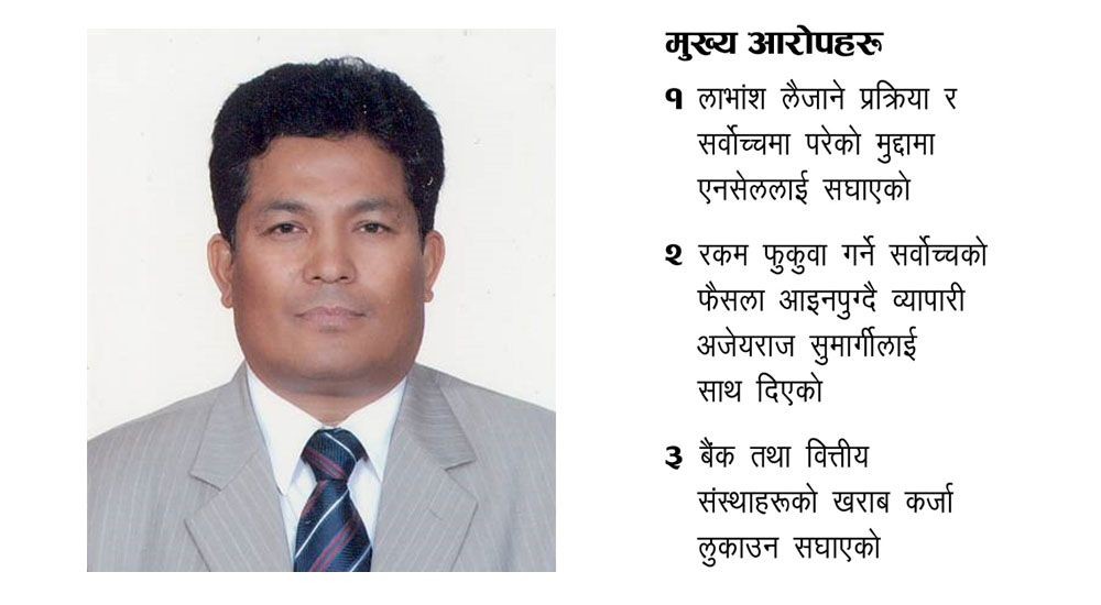 डेपुटी गभर्नरमाथी छानविन गर्न समिति गठन, श्रेष्ठलाई आजै निलम्बनको पत्राचार गरिने