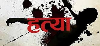 एक अपरिचित व्यक्तिको घाँटी रेटी हत्या गरिएको अवस्थामा शव फेला