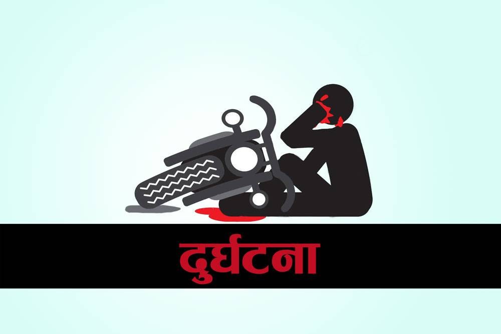 भरतपुरमा  स्कुटर अनियन्त्रित भई पल्टिँदा चालकको मृत्यु
