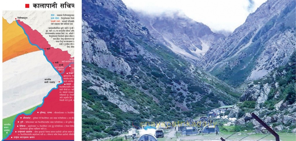 कालापानीमा  भारतीय फौजका आठ क्याम्प तर नेपाल प्रहरीको सानो चौकी