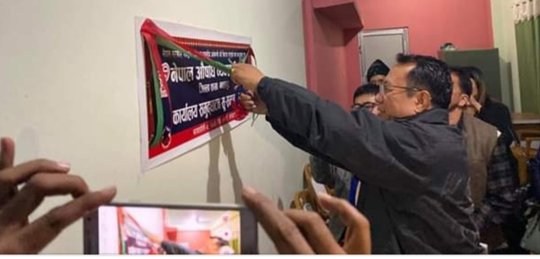 नेपाल औषधि व्यवसायी संघ शाखा नवलपुरको कार्यालय उद्घाटन