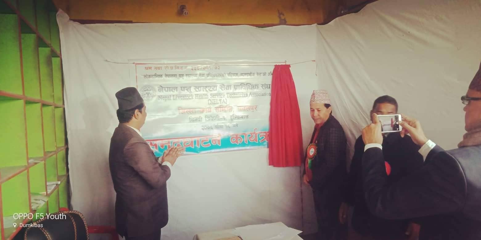 नेल्टा नवलपुरको कार्यालय नवलपुरको दुम्किवासमा समुद्द्घाटन