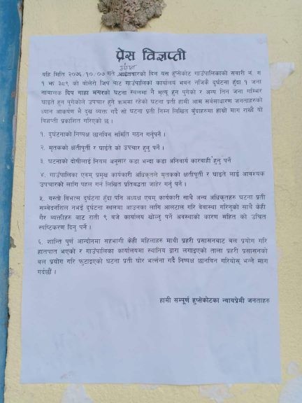 गाउँपालिका कार्यालयमा तालाबन्दी :झ्यालबास बजार र यातायात  बन्द