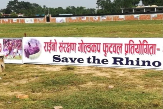 राइनो संरक्षण गोल्डकप भोलीदेखी,उद्घाटन खेल हिमालयन शेर्पा र बिरगंज युथ एकेडेमीबीच