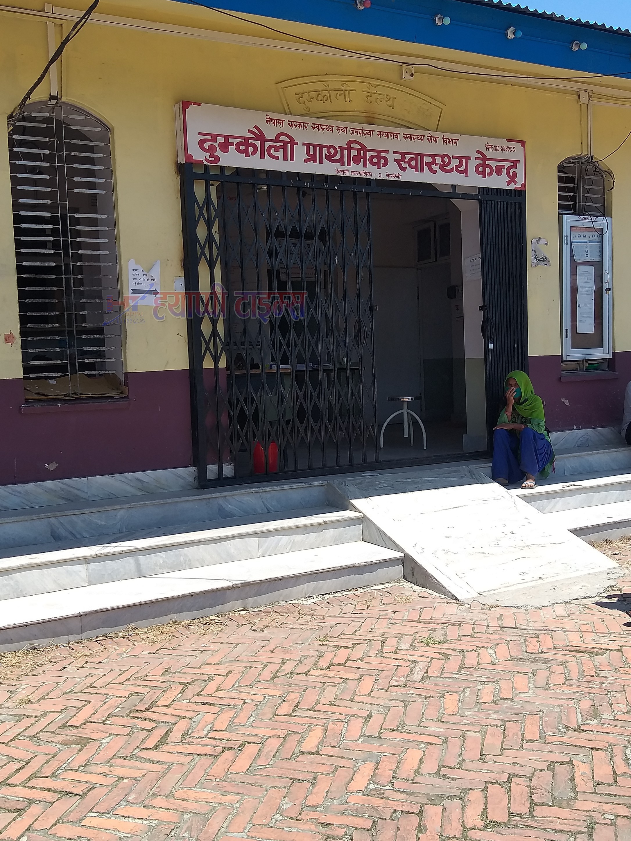 स्वास्थ्यकेन्द्रमा आकस्मिक र प्रसुती बाहेकका सेवा बन्द