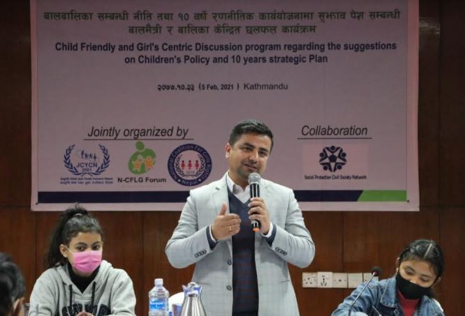 बालमैत्री र बालिका केन्द्रित नीति तथा १० वर्षे रणनीतिक कार्ययोजना सम्बन्धि छलफल कार्यक्रम सम्पन्न