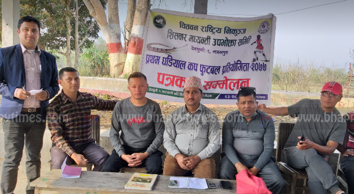 प्रथम घडियाल कप फुटवल प्रतियोगिताको उपाधि प्रगतिनगरलाई